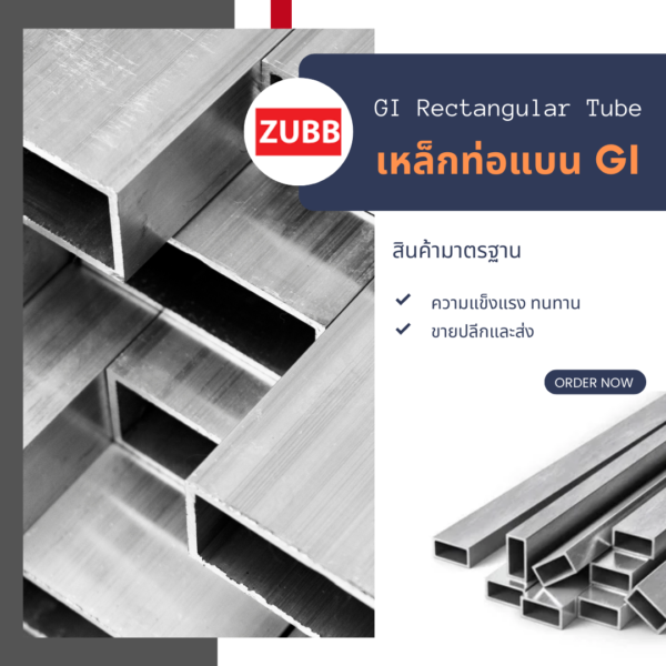 เหล็กท่อแบน GI