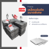 เหล็กแผ่นตัดขนาดพิเศษ