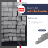 เหล็กสี่เหลี่ยมตัน