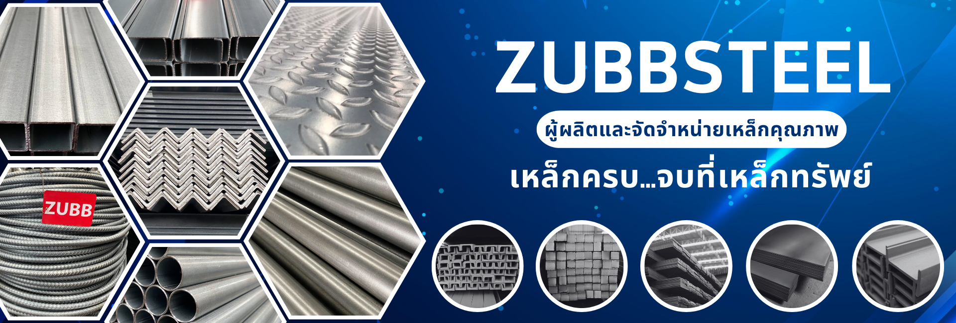 ระบบสั่งซื้อเหล็กออนไลน์