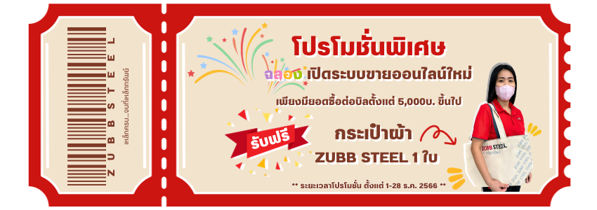 Promotion