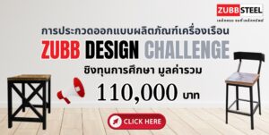ZUBB Design Challenge