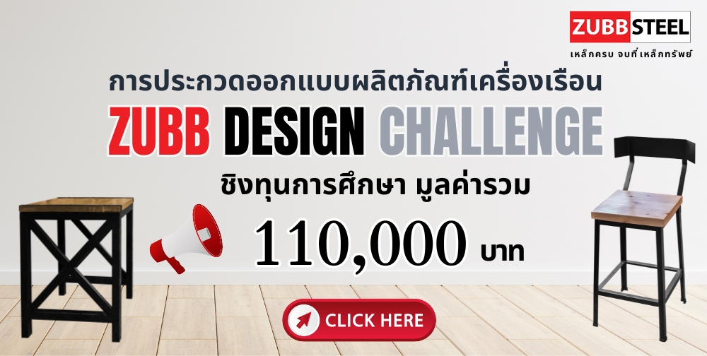 ZUBB Design Challenge