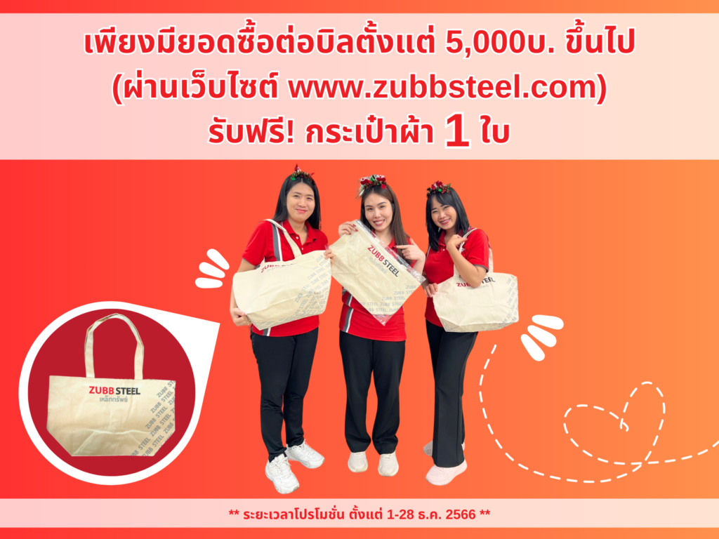 สมัครสมาชิกเหล็กทรัพย์