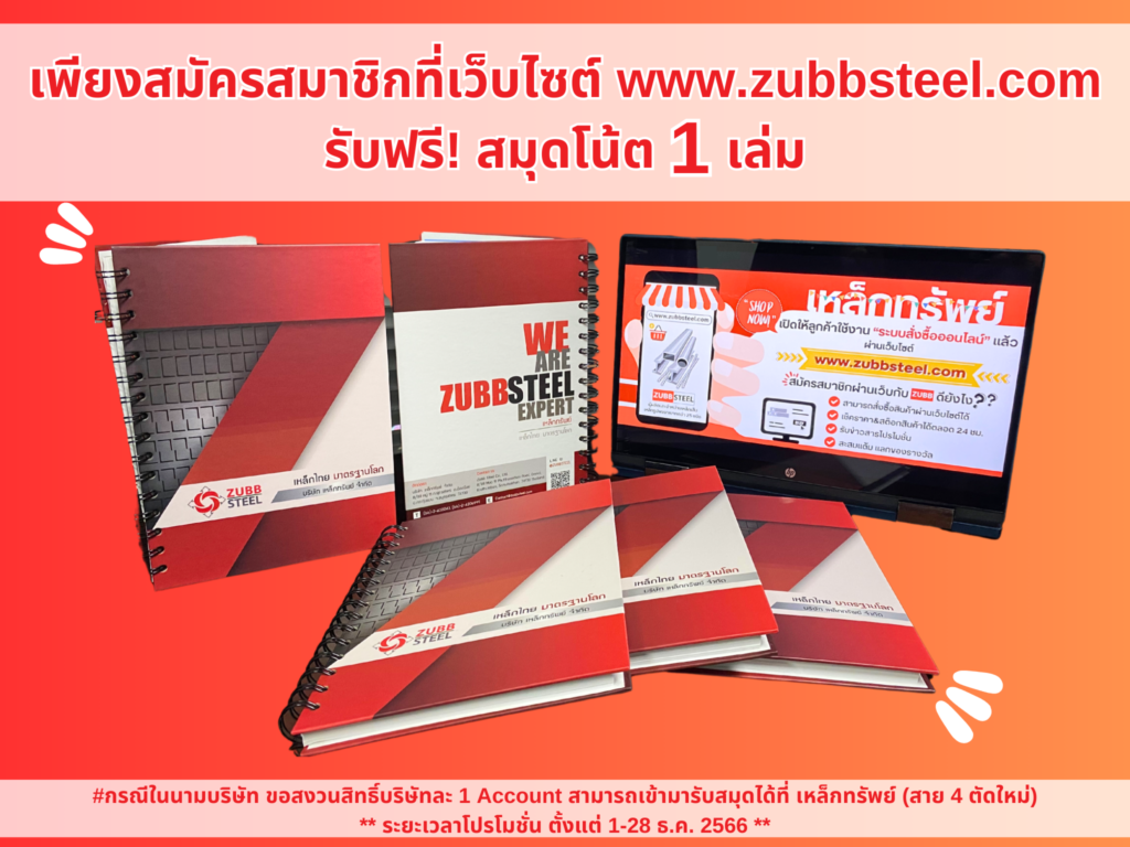 สมัครสมาชิกเหล็กทรัพย์