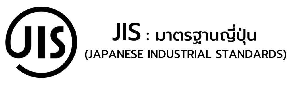 JIS Standard